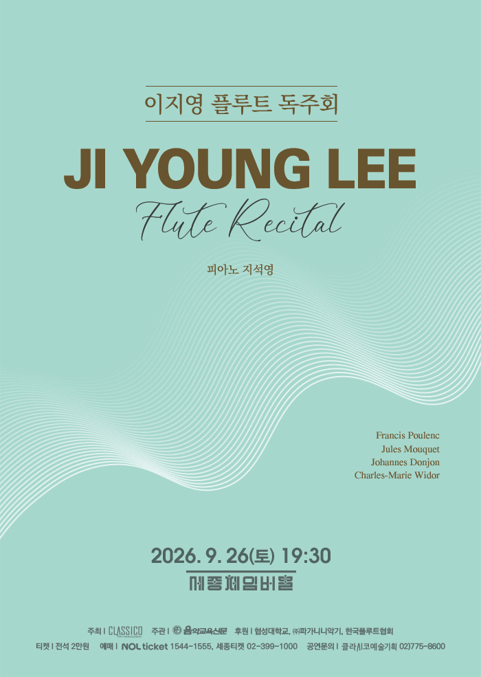 이지영 플루트 독주회 상세 ef271f3f