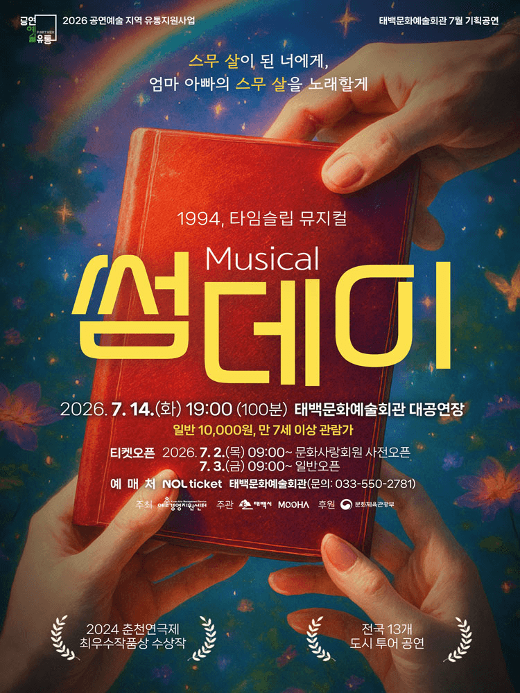 썸데이 [태백] 상세 802b9098
