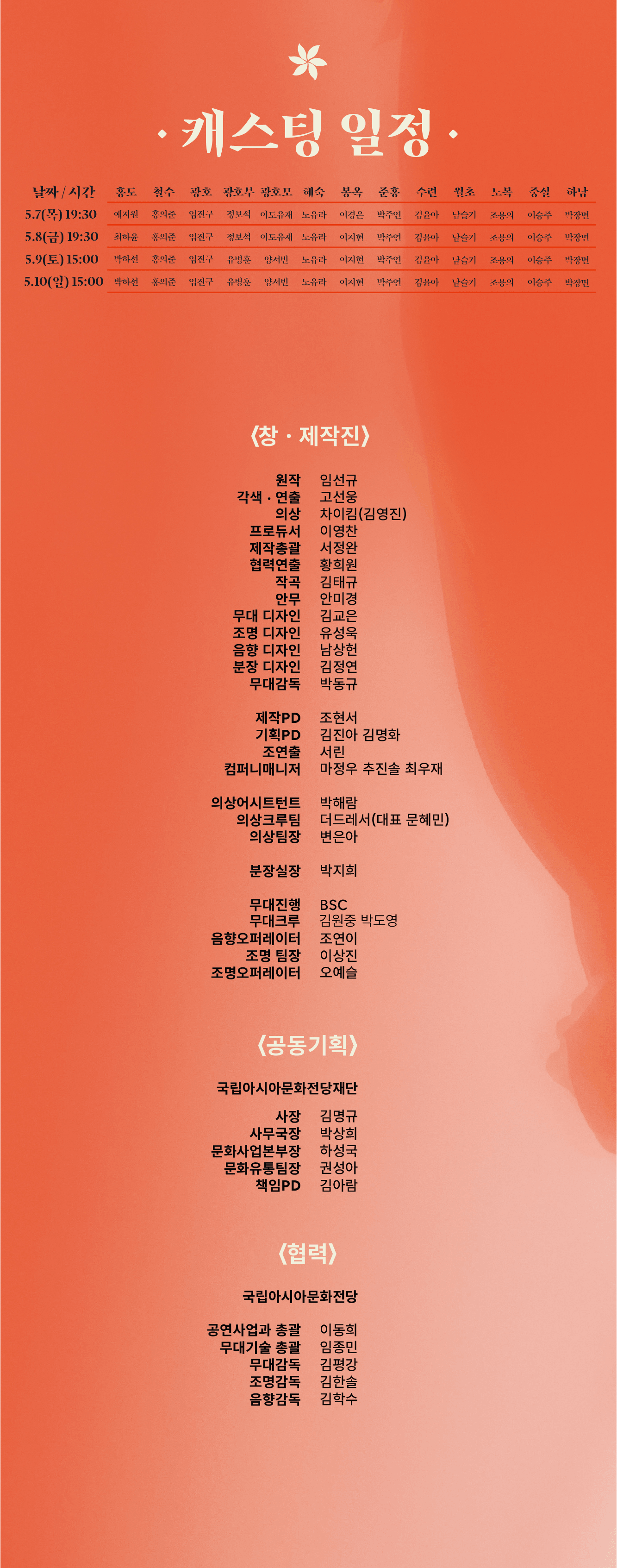 화류비련극: 홍도 [광주] 상세 855080c6