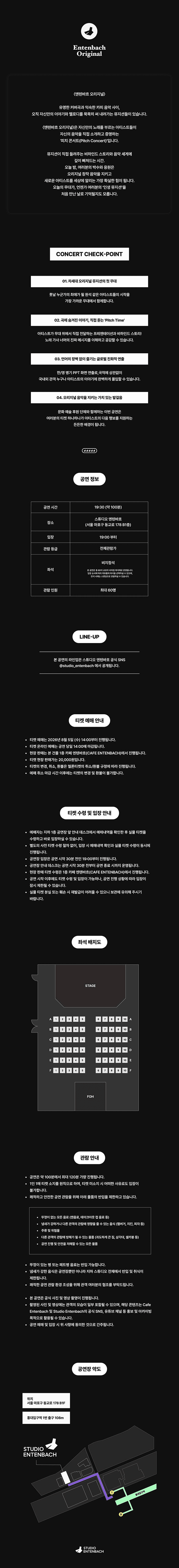 엔텐바흐 오리지널 싱어송라이터: 피치 콘서트 상세 c9dfa041