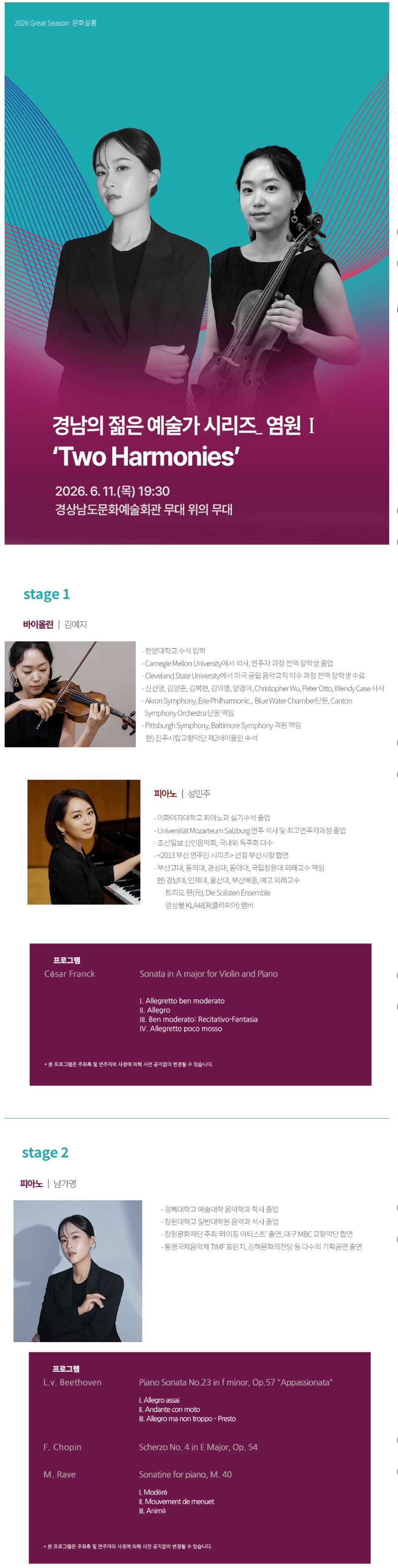 경남의 젊은 예술가 시리즈, 염원I. Two Harmonies 상세 0f813105