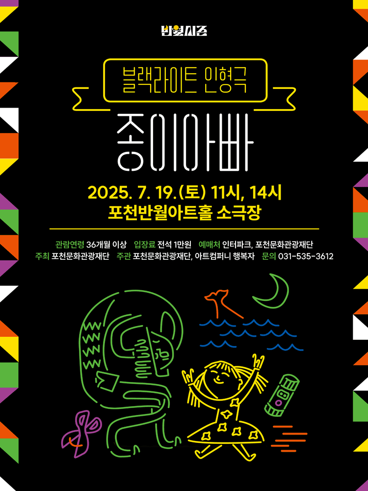 종이아빠 [포천]