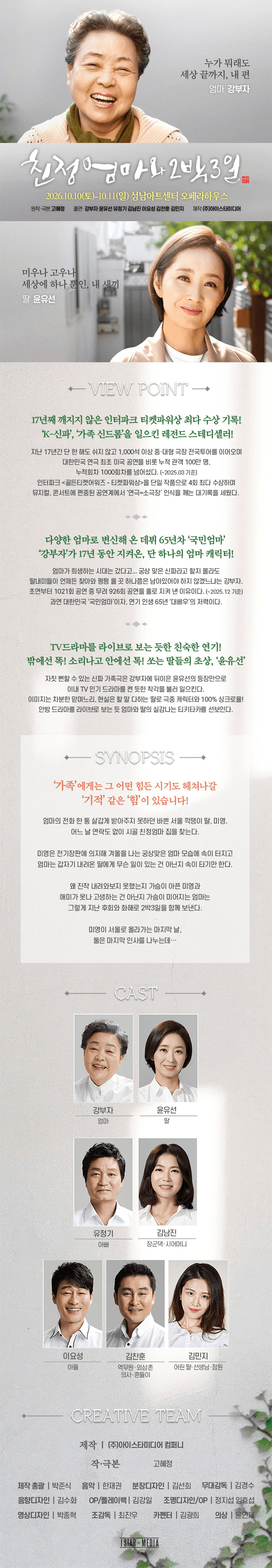 친정엄마와 2박3일 [성남] 상세 911baa54