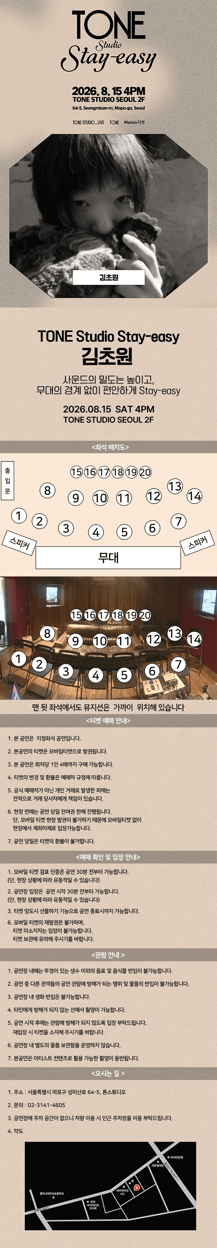 TONE Studio Stay-easy, 김초원 상세 78efca82