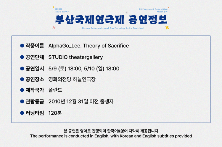 제23회 부산국제연극제 개막작, 알파고 리: 희생의 이론 상세 53d268a2