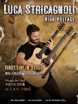 루카 스트리칸뇰리 첫 내한공연 Luca Stricagnoli High Voltage Tour