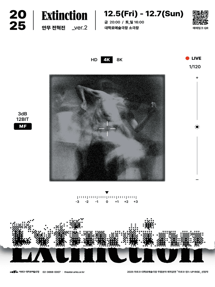 아르코 댄스 UP: RISE, 전혁진: Extinction Ver.2