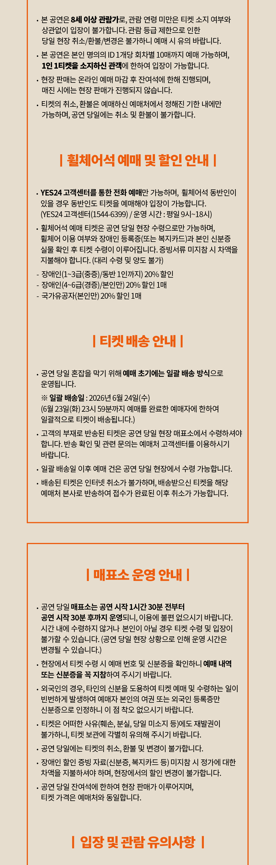 이승철 40주년 콘서트: THE VOICE: LEE SEUNG CHUL [화성] 상세 7aa98094