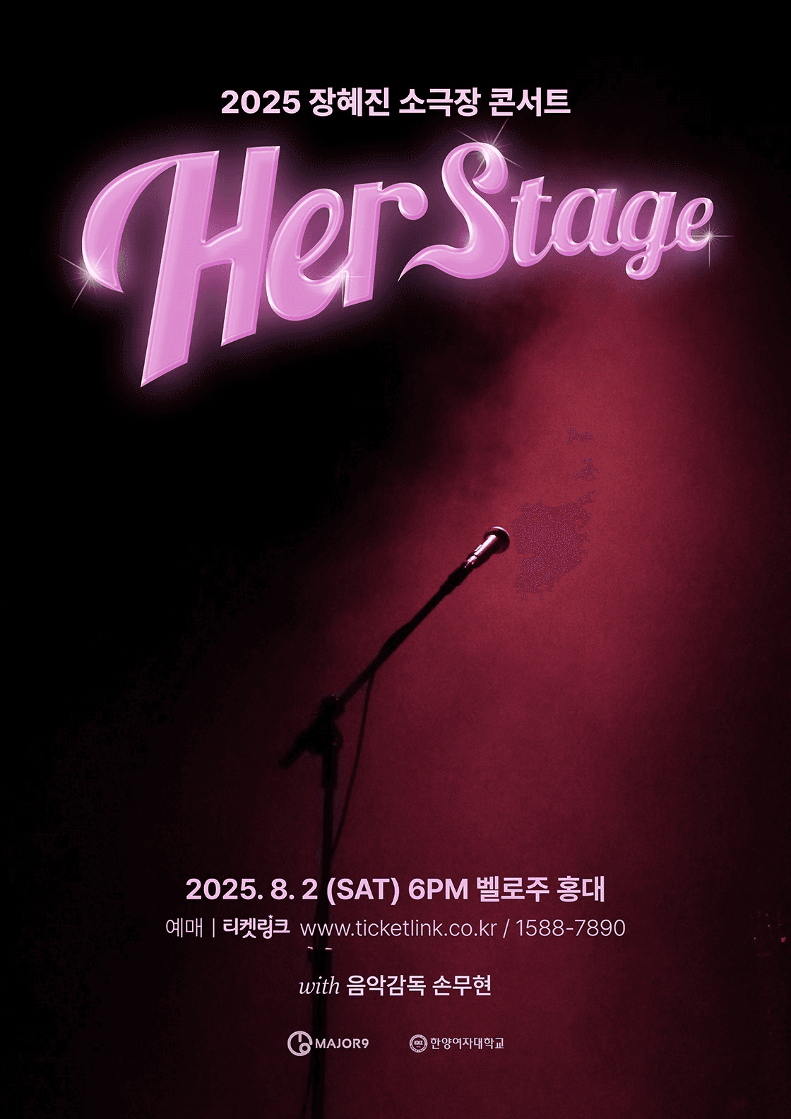 장혜진 소극장 콘서트: Her Stage