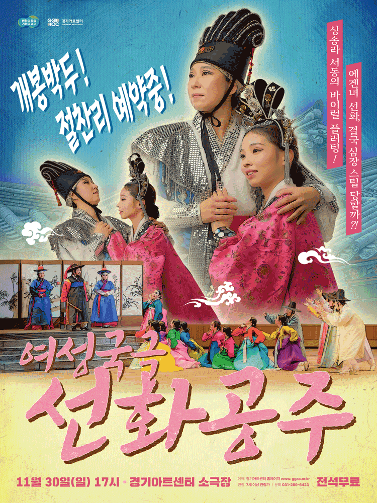 선화공주 [수원]