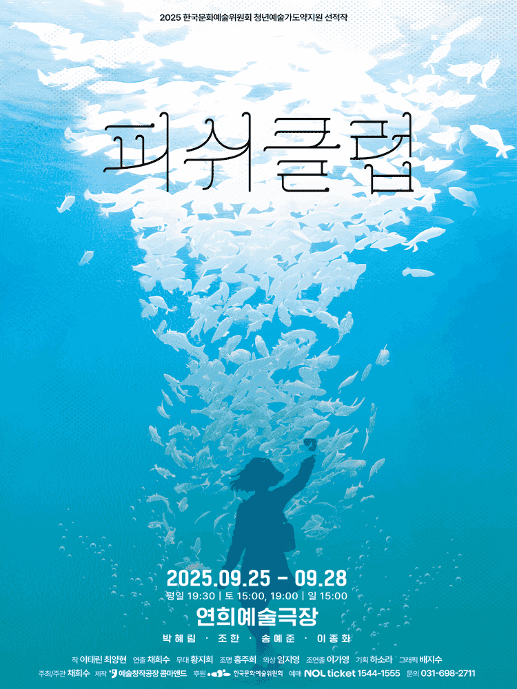피쉬클럽