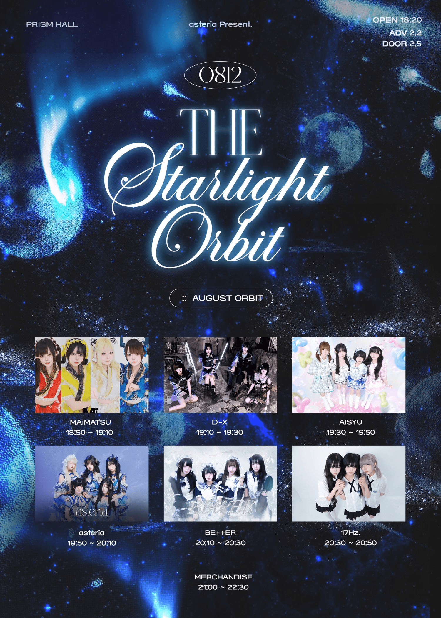 idol wave, THE Starlight Orbit: AUGUST ORBIT 상세 89b62fe4