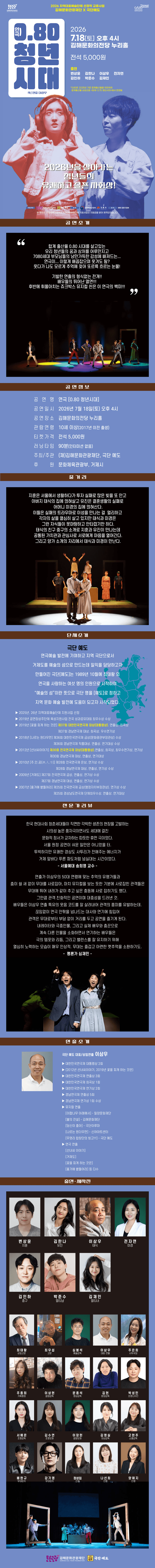 0.80 청년시대 [김해] 상세 34a25d45