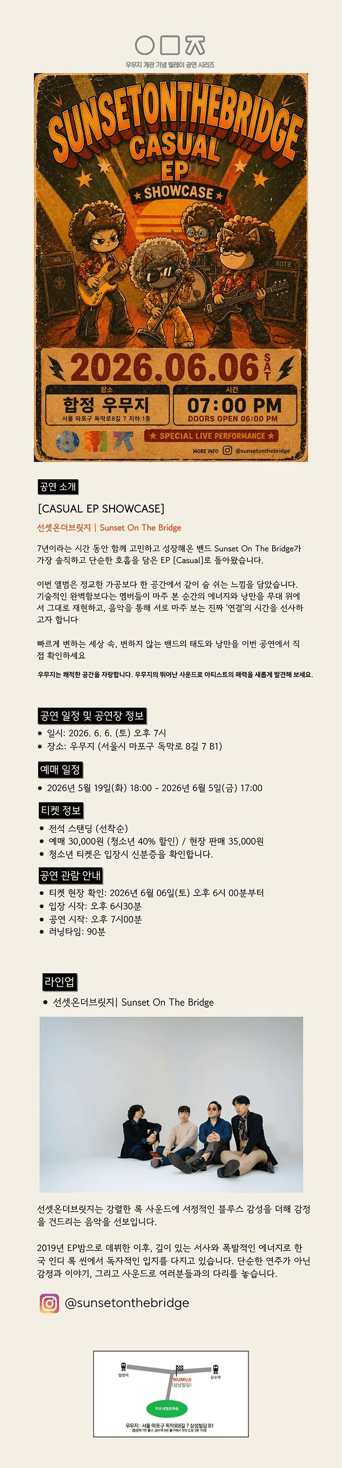 선셋온더브릿지 CASUAL EP SHOWCASE 상세 54c062d2