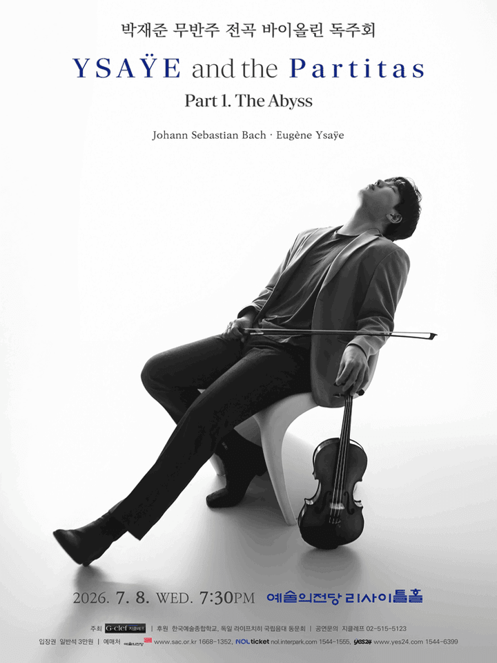 박재준 무반주 전곡 바이올린 독주회: YSAYE and the Partitas Part 1. The Abyss 포스터