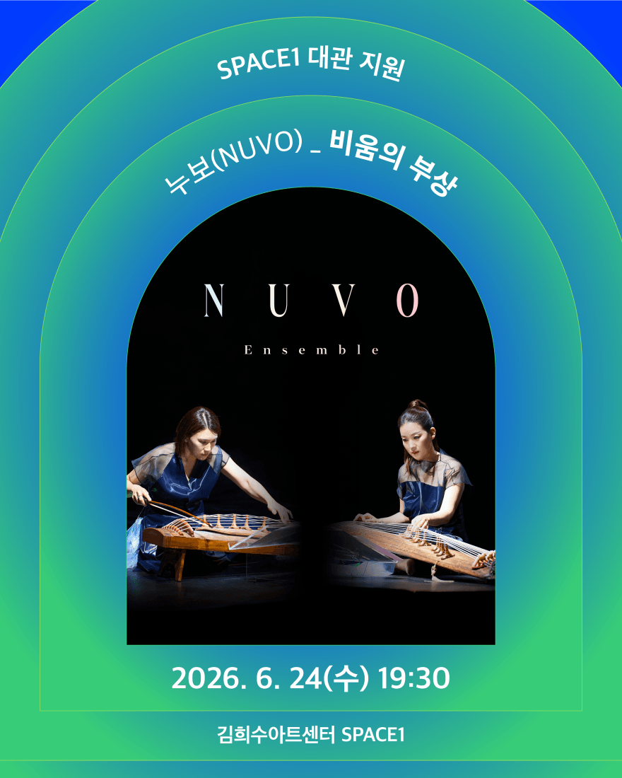 제2회 NUVO Ensemble 정기연주회 상세 932badbc