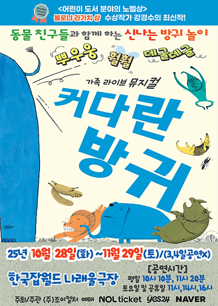 커다란 방귀 [성남]