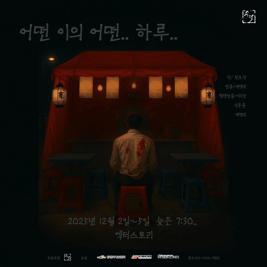 어떤이의 어떤하루 [대구]