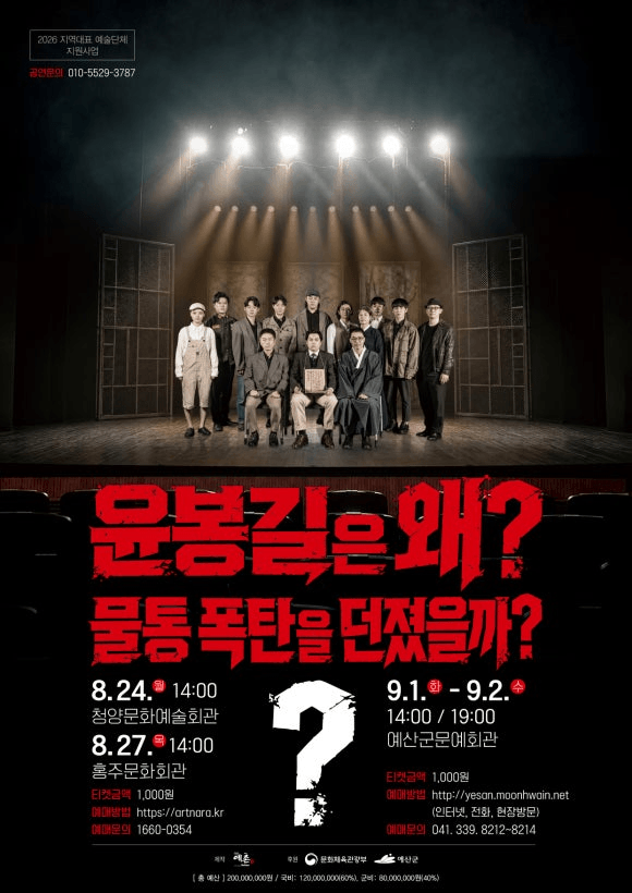 윤봉길은 왜? 물통폭탄을 던졌을까? [예산] 상세 a7272505