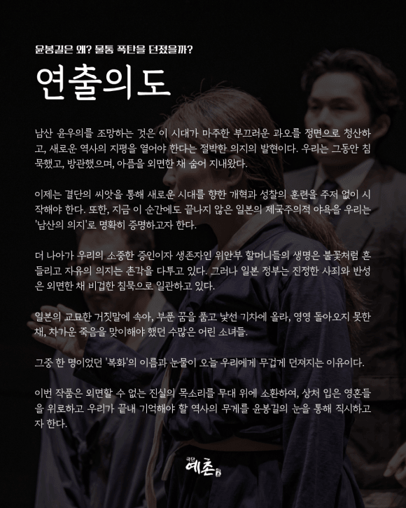 윤봉길은 왜? 물통폭탄을 던졌을까? [예산] 상세 bc119a5b