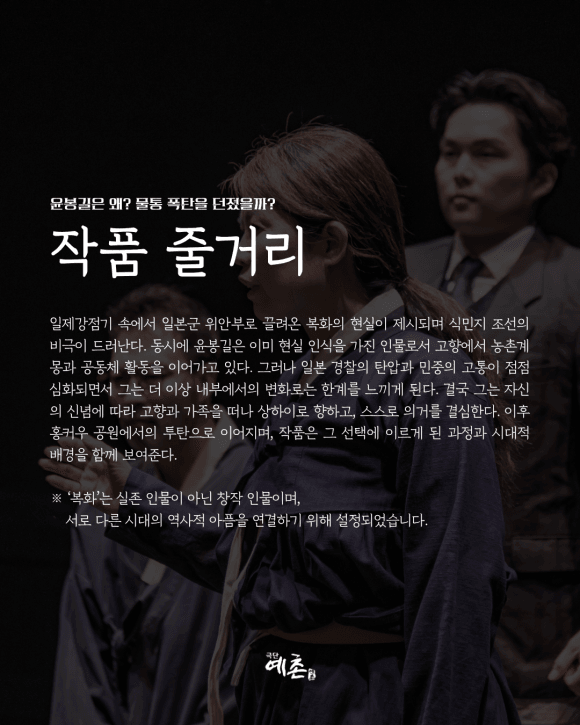 윤봉길은 왜? 물통폭탄을 던졌을까? [예산] 상세 b3363783