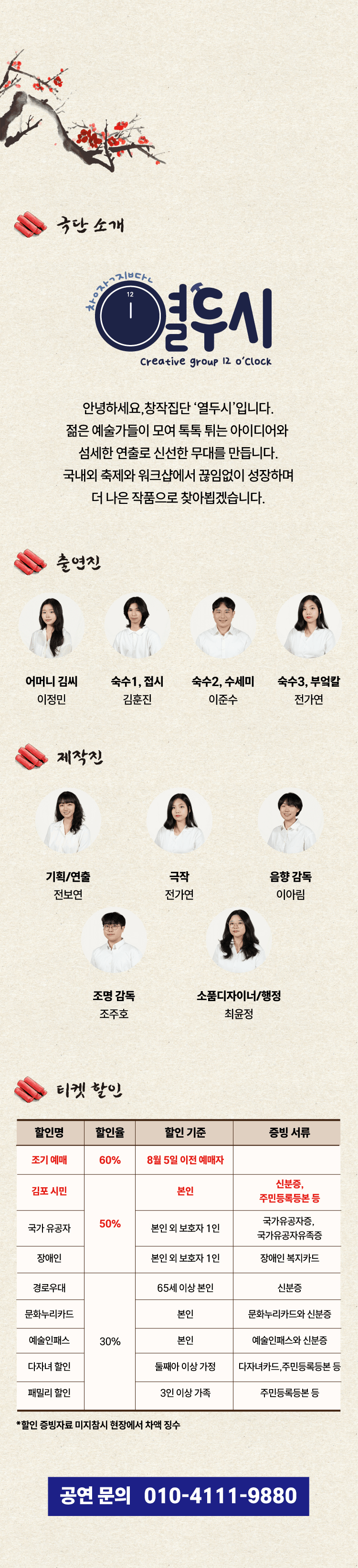 알쏭달쏭 신비한 주방: 덕복리의 비밀 [김포] 상세 7f24c49e