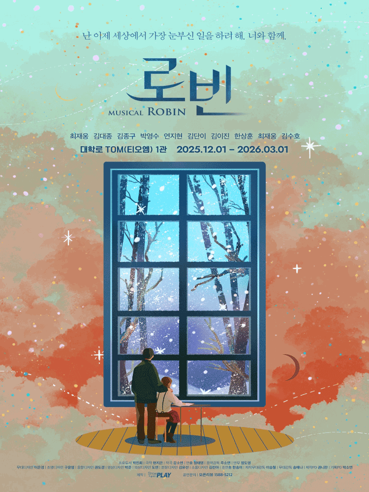 로빈