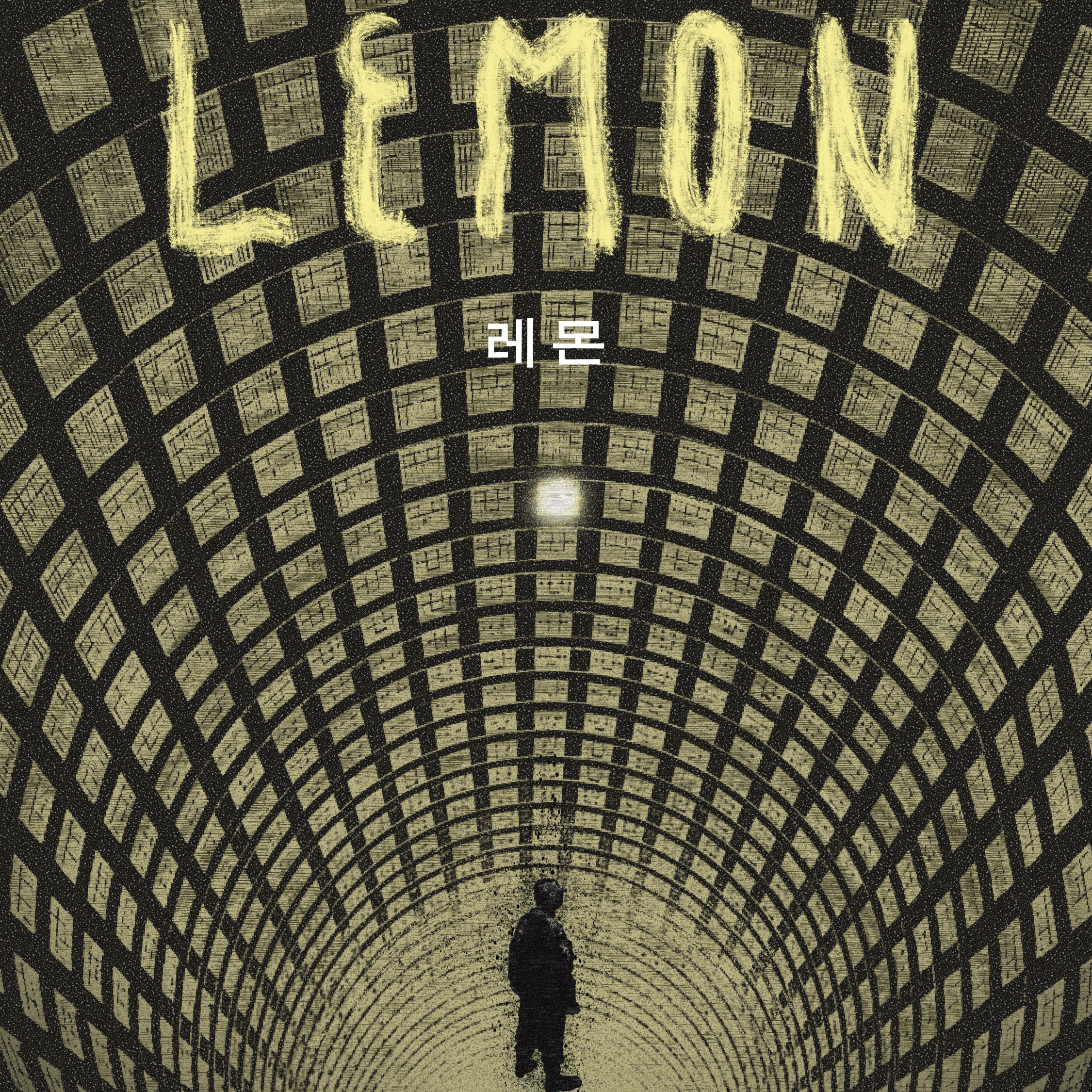 레몬 LEMON