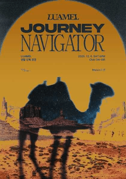 LUAMEL (루아멜) 연말 단독 공연: Journey : Navigator