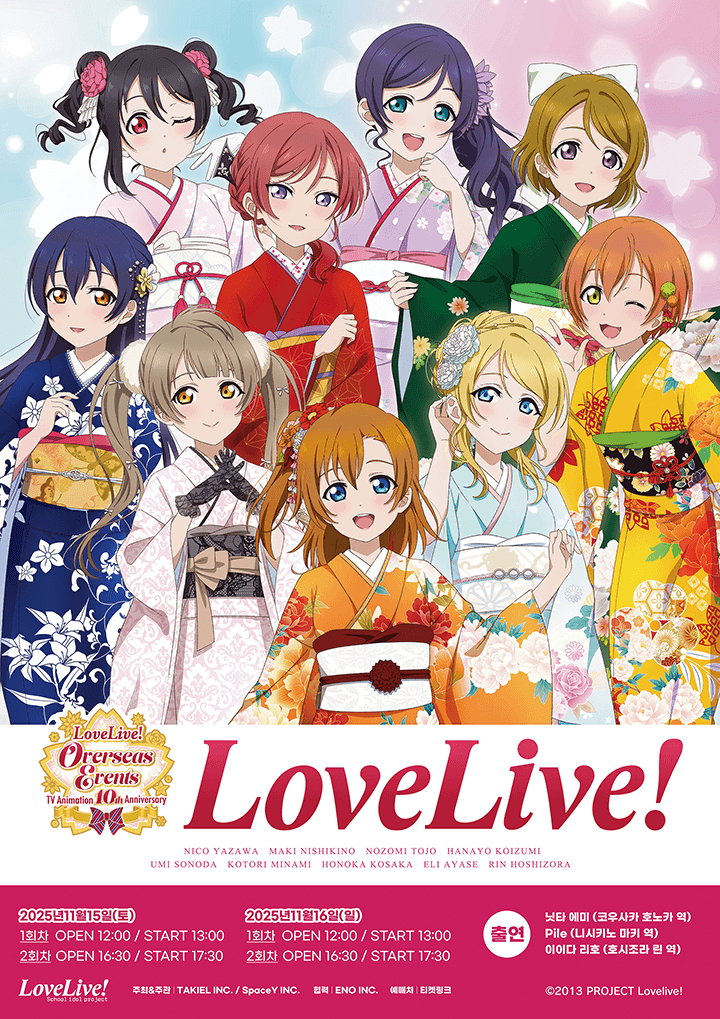 Love Live! Overseas Events [서울]