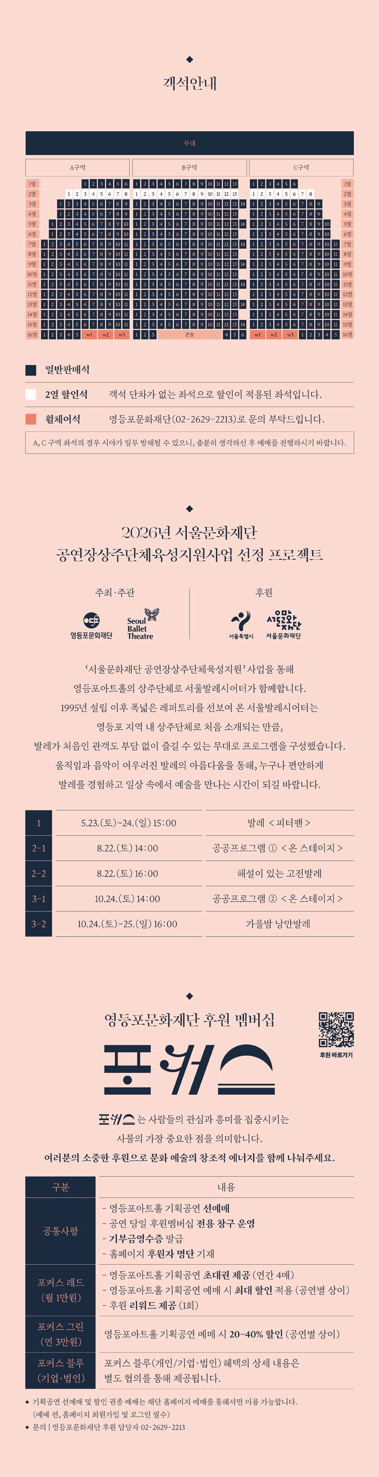 영등포아트홀 기획공연, 가을밤 낭만발레 상세 c484e1fe