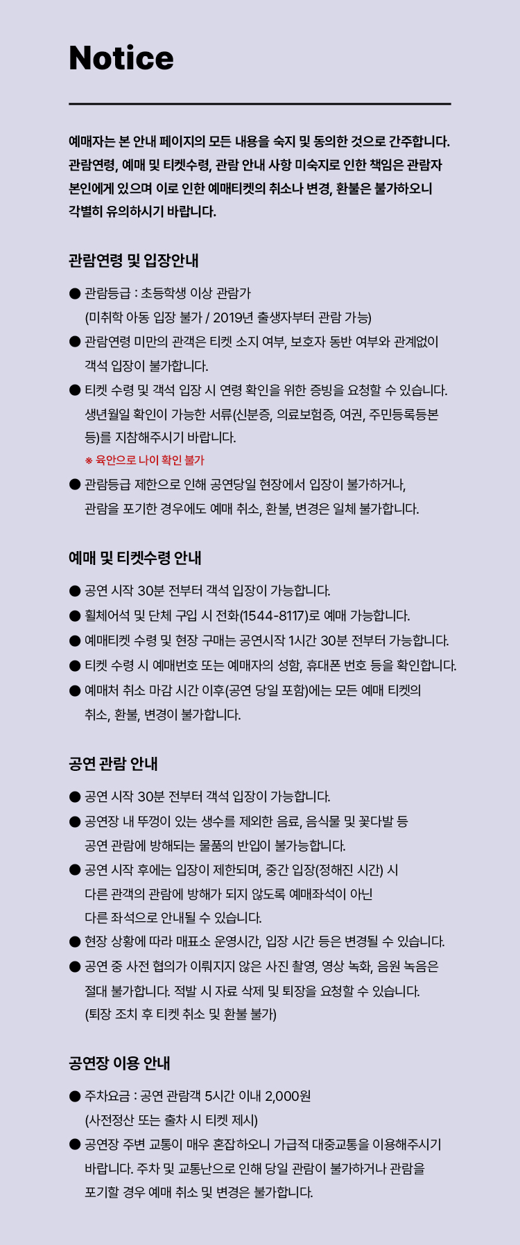 국립발레단, 백조의 호수 [성남] 상세 5b13b19e