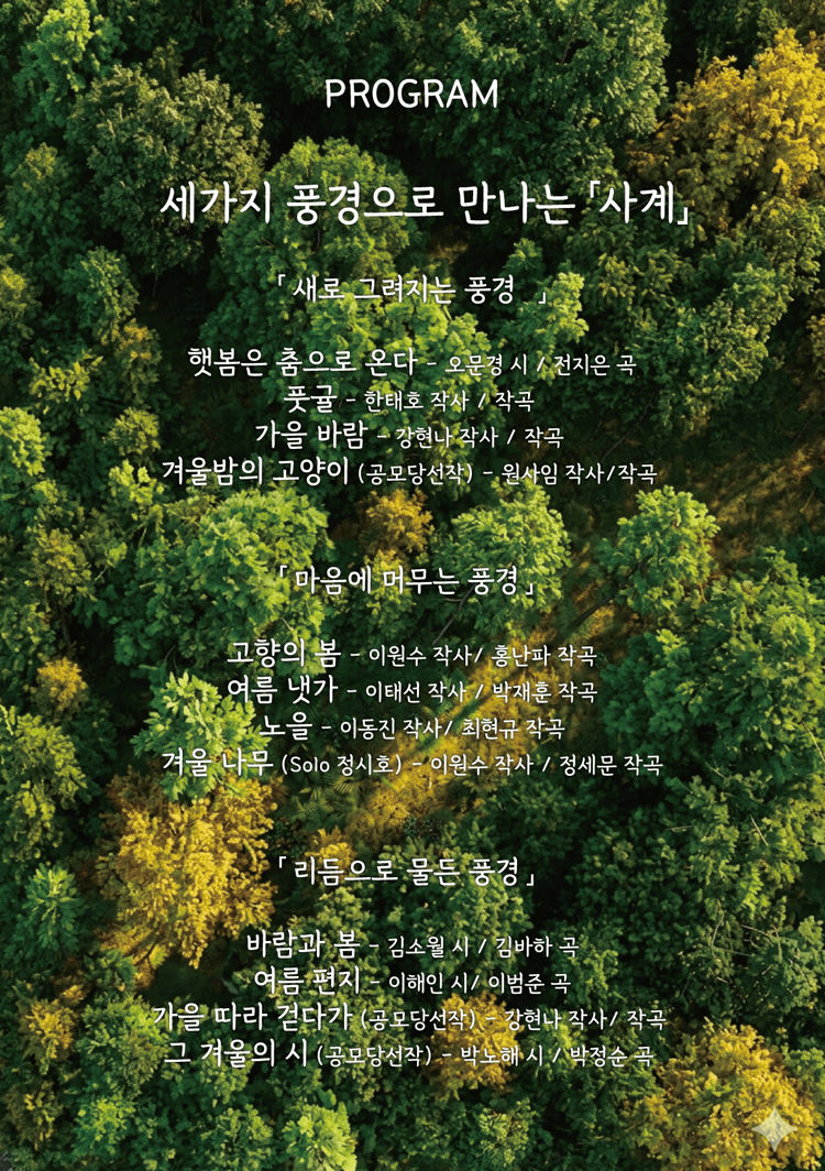 제9회 서울컨템포콰이어 정기연주회 상세 8e743b36