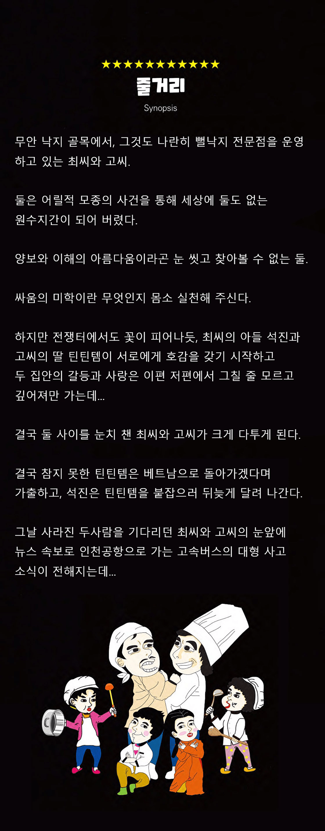 최고네 [무안] 상세 ba0772d5