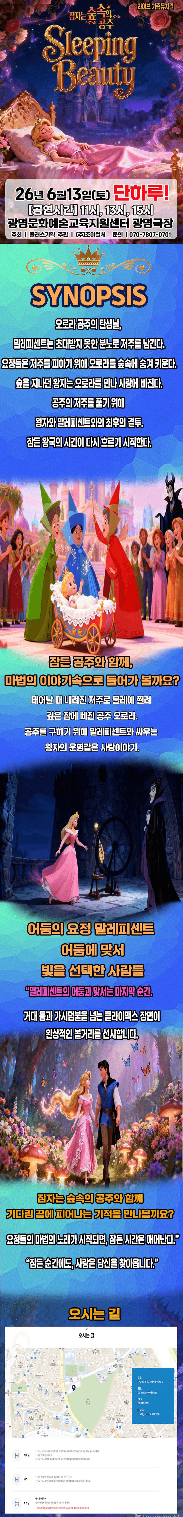 잠자는 숲속의 공주 [광명] 상세 c349fa0f