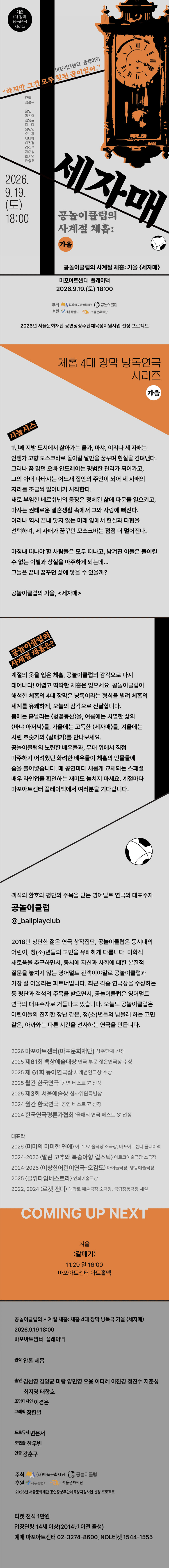 공놀이클럽의 사계절 체홉: 세자매 상세 a21b0a65