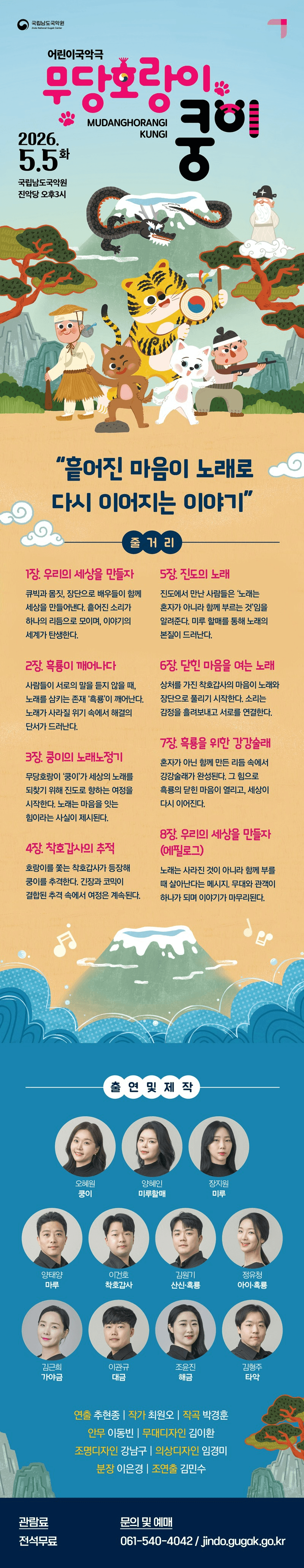 무당호랑이 쿵이 [진도] 상세 26f8c45d