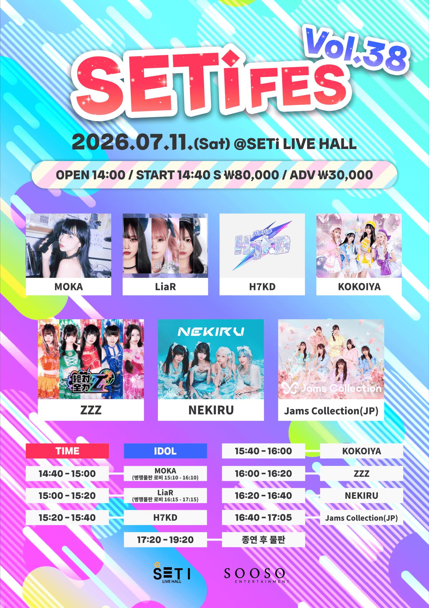 SETi FES Vol.38 상세 e6c171c6