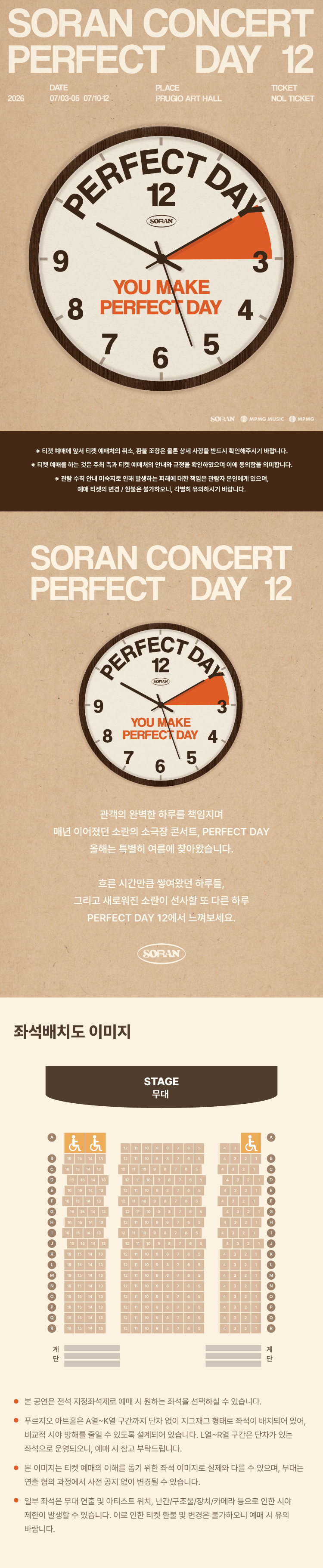 소란 PERFECT DAY 12 상세 459a214d