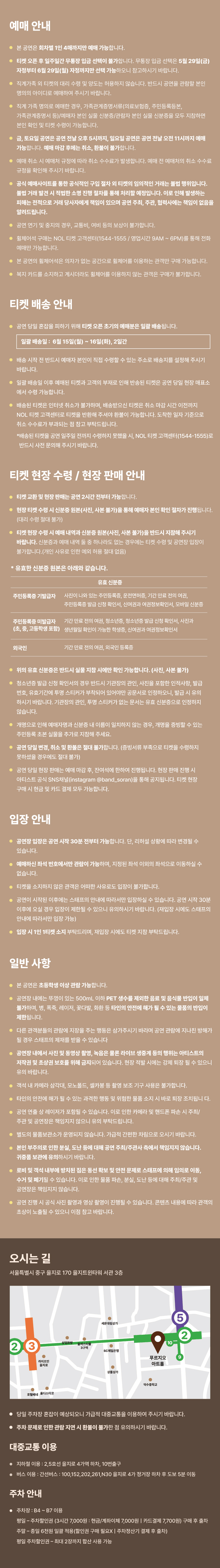 소란 PERFECT DAY 12 상세 4217539a