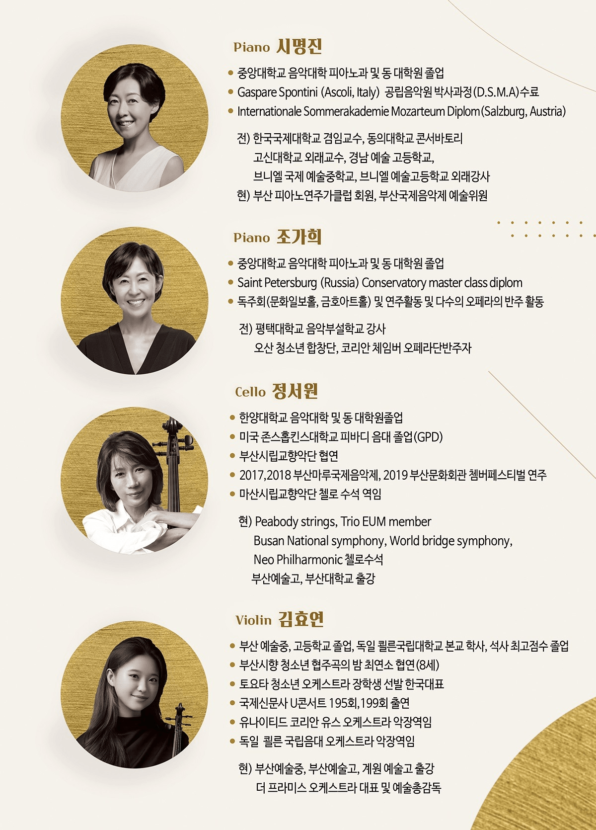 제17회 부산국제음악제, 앙상블 콘서트 Ⅰ 상세 2a371e0a