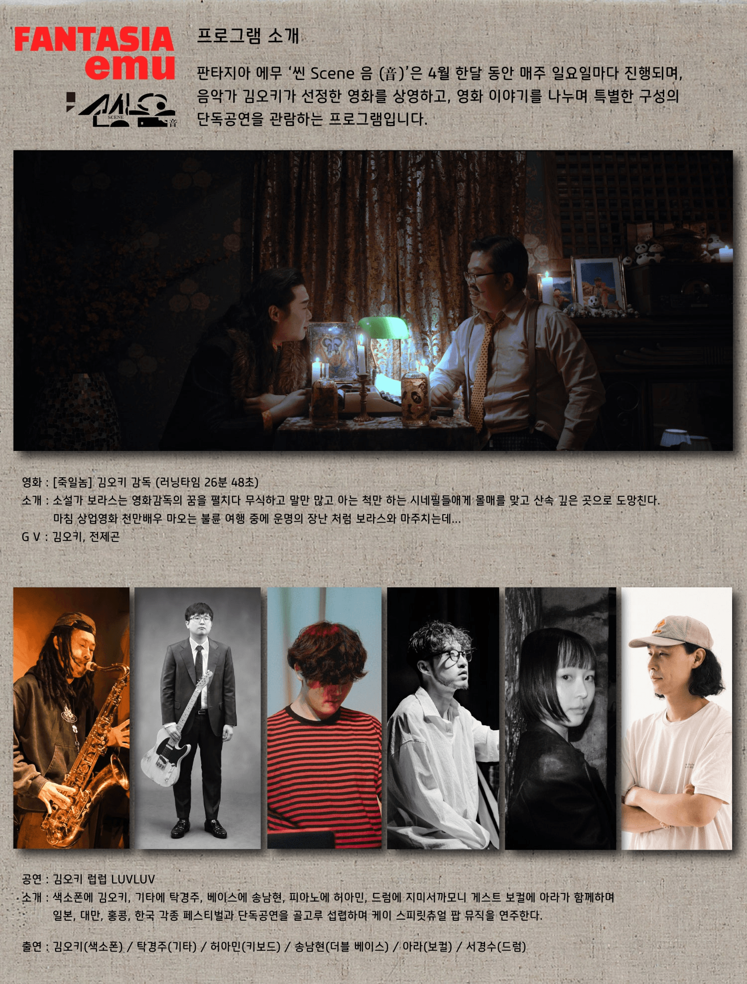 판타지아에무, 씬음 제4화: 죽일놈 X 김오키 럽럽 상세 df38f196