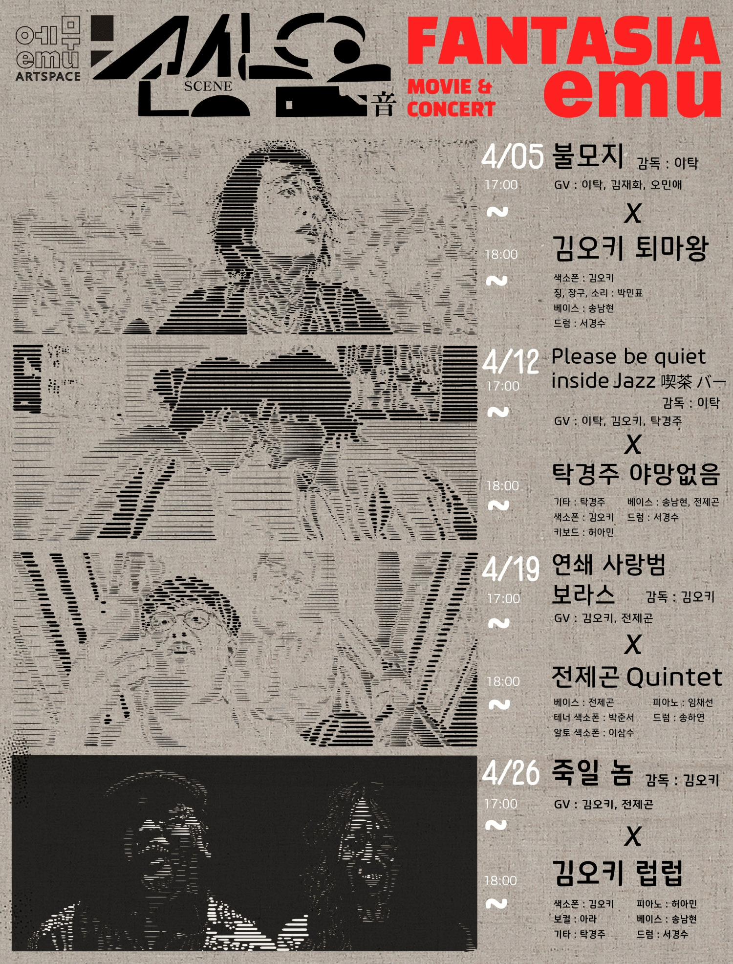 판타지아에무, 씬음 제4화: 죽일놈 X 김오키 럽럽 상세 d174bcaa
