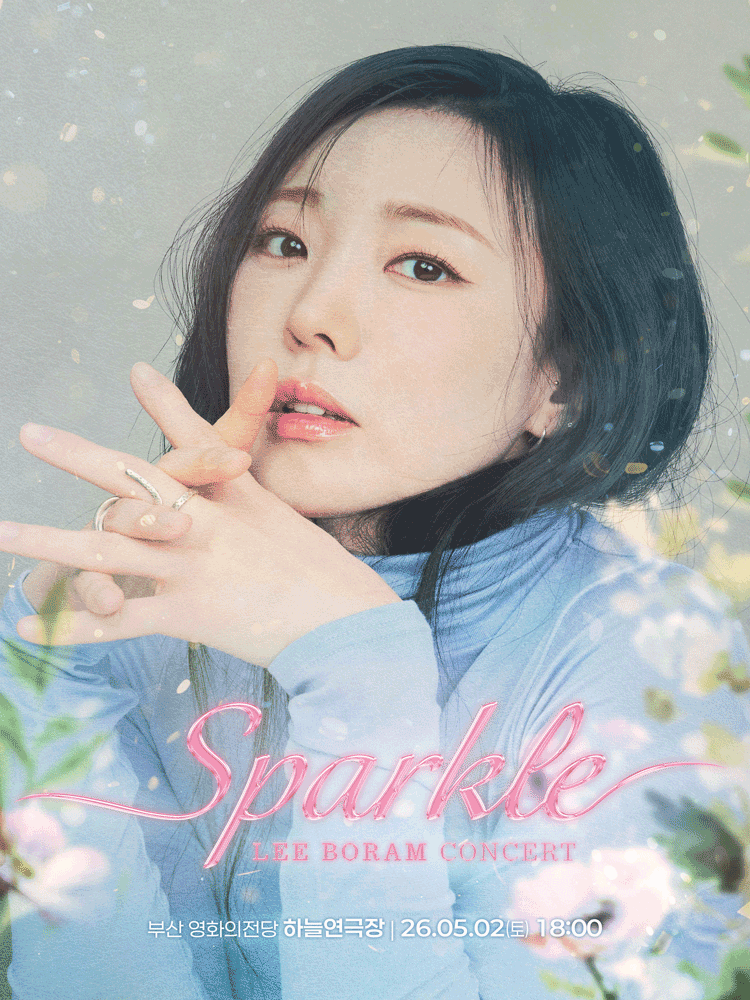 이보람 단독 콘서트: SPARKLE [부산] 포스터