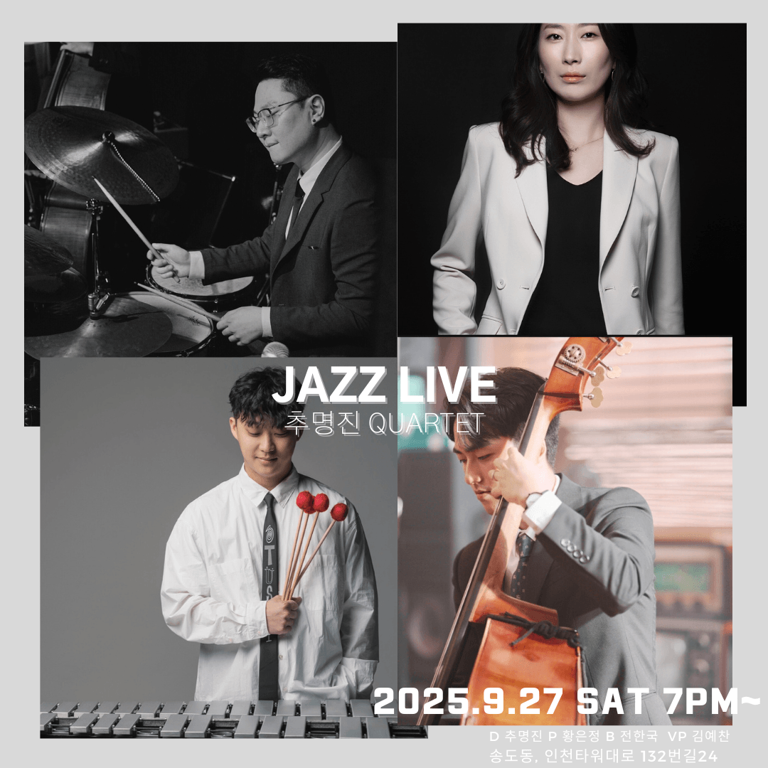 토요재즈살롱 LIVE IN 인천 송도, 추명진 QUARTET