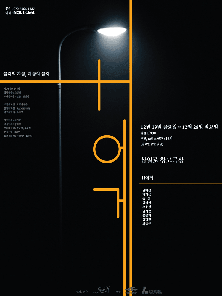 H이야기 1부: H에게