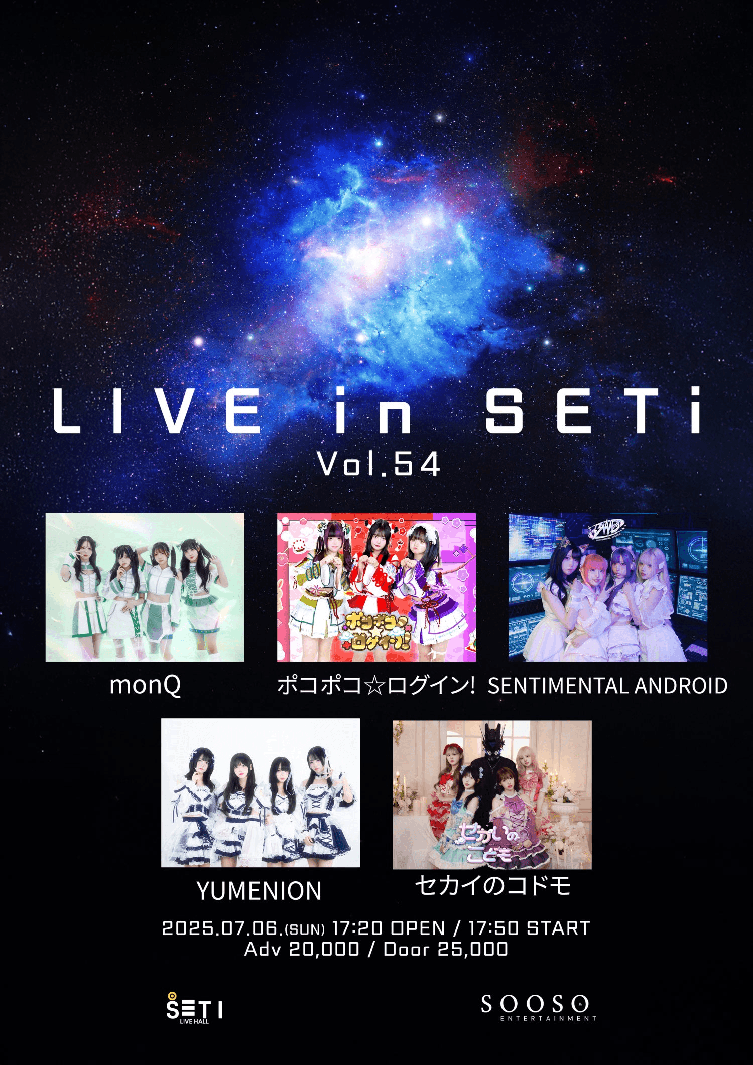 LIVE in SETi Vol.54