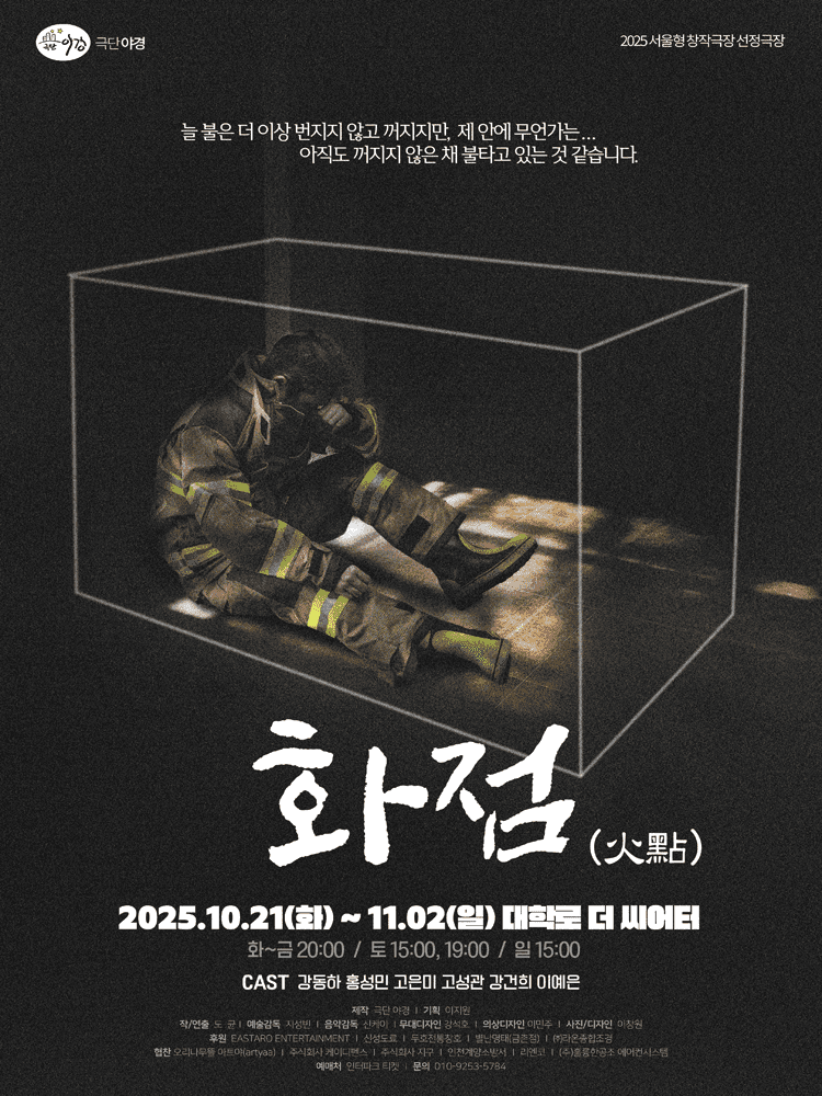 화점 [대학로]