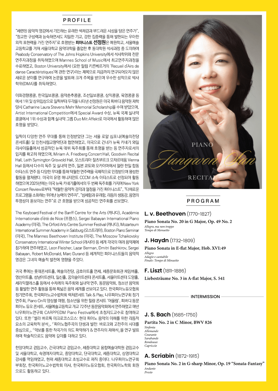 선정원 피아노 독주회 상세 ec9944da