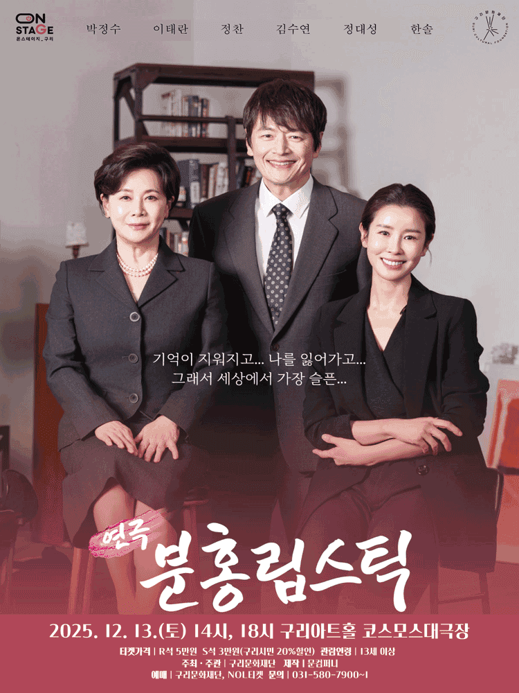 분홍립스틱 [구리]